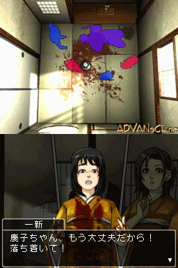 DS Nishimura Kyotaro Suspense Shin Tantei Series: Kyoto Atami Zekkai no Kotou - Satsui no Wana screenshot 2 for Nintendo DS
